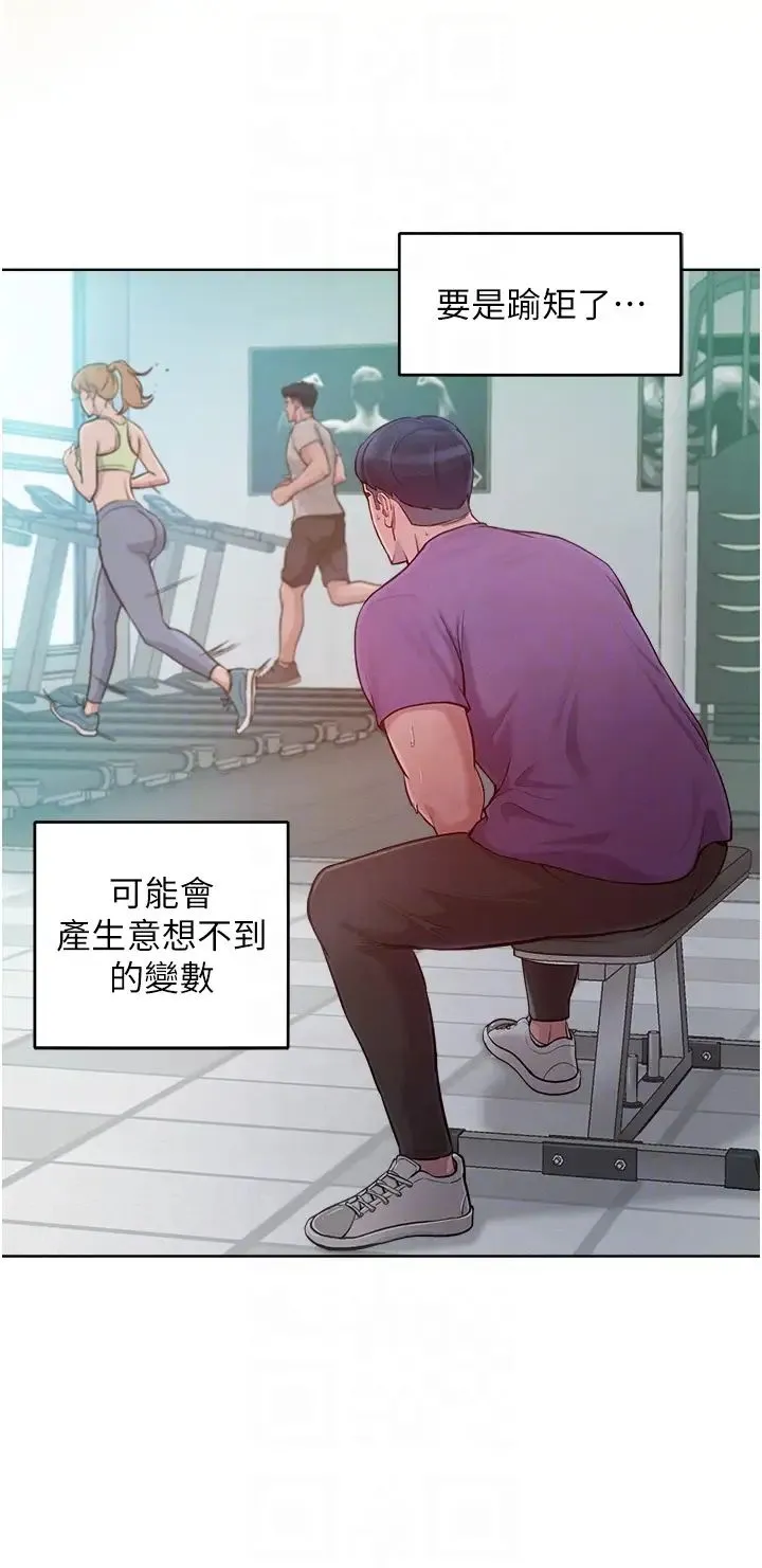 让傲慢女屈服的一百种方法 - 第2话-猎物上钩 - page 6