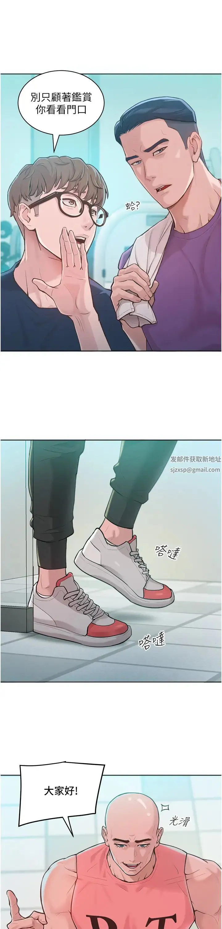 让傲慢女屈服的一百种方法 - 第2话-猎物上钩 - page 11