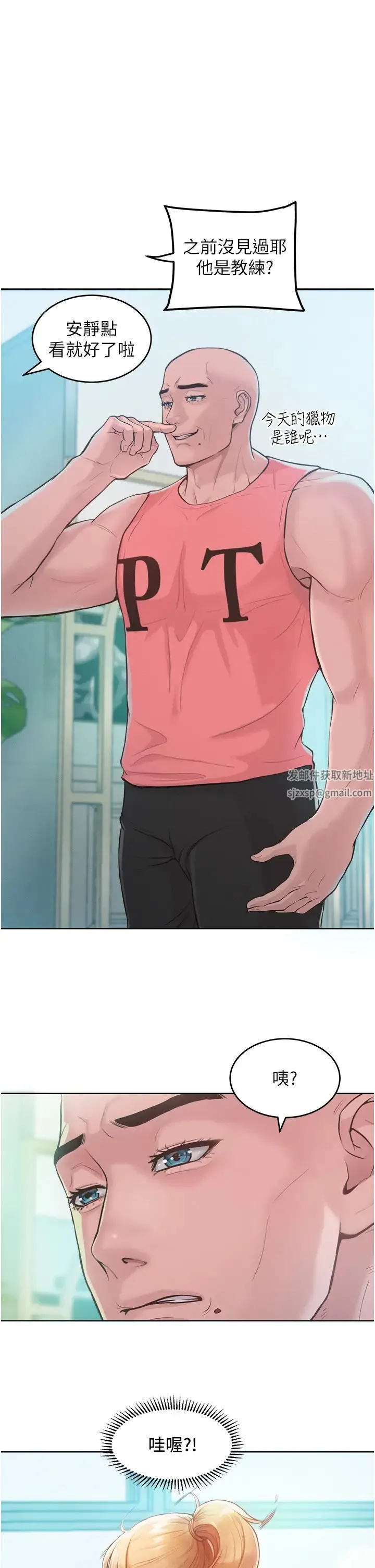让傲慢女屈服的一百种方法 - 第2话-猎物上钩 - page 13