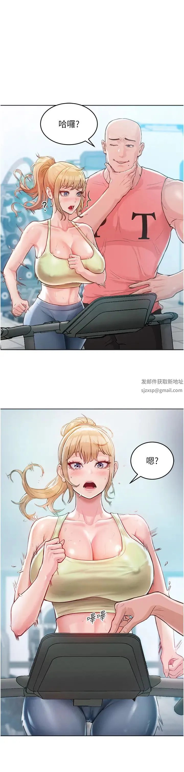 让傲慢女屈服的一百种方法 - 第2话-猎物上钩 - page 15
