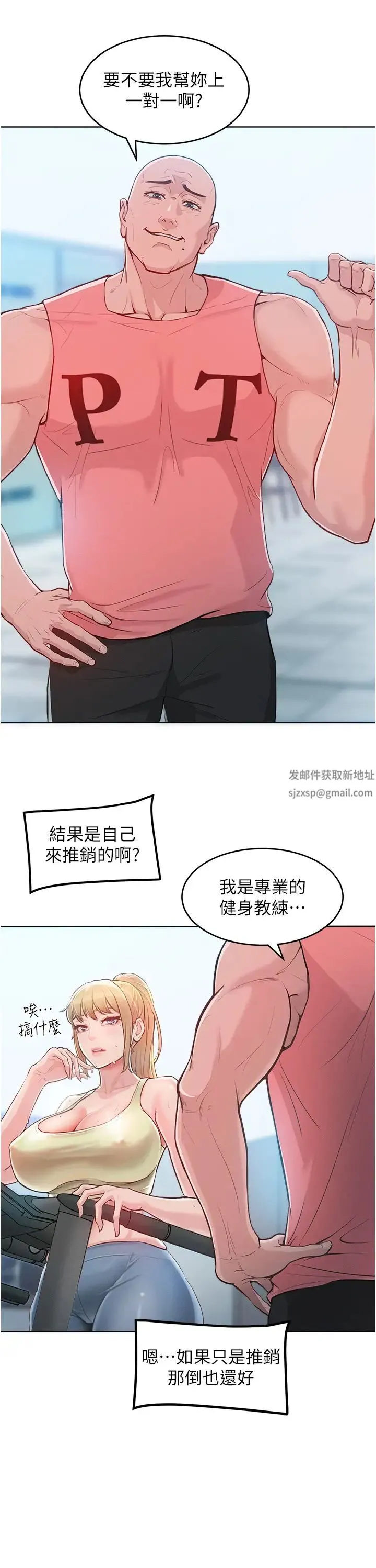 让傲慢女屈服的一百种方法 - 第2话-猎物上钩 - page 16