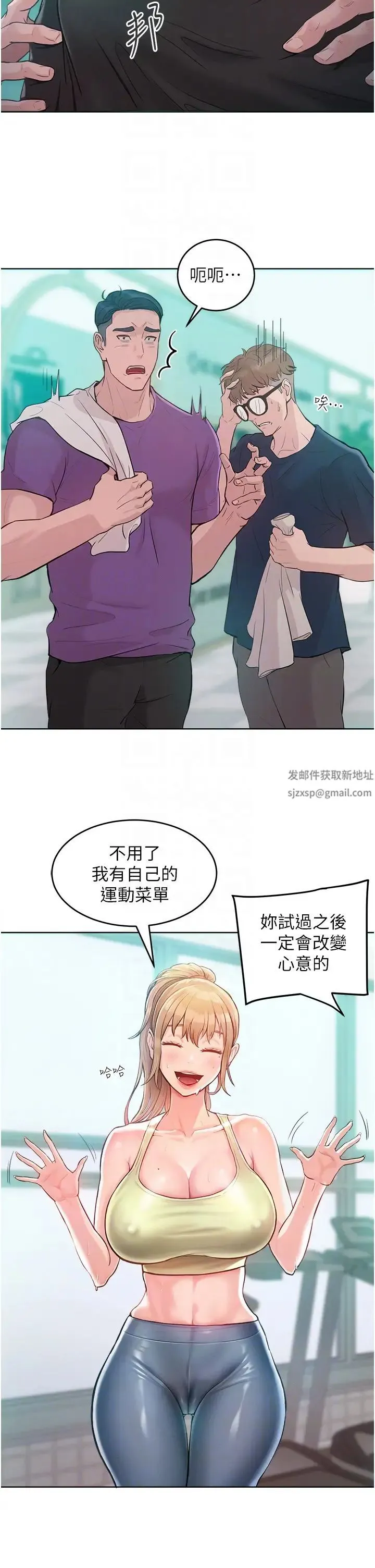 让傲慢女屈服的一百种方法 - 第2话-猎物上钩 - page 18