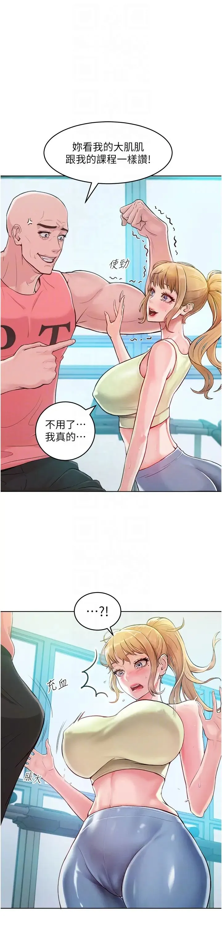 让傲慢女屈服的一百种方法 - 第2话-猎物上钩 - page 22