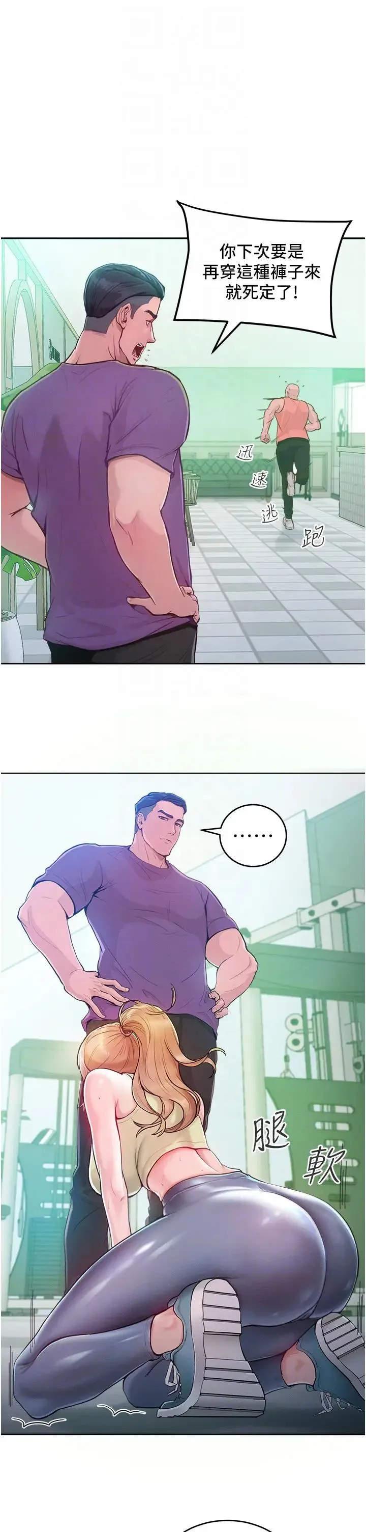让傲慢女屈服的一百种方法 - 第2话-猎物上钩 - page 28