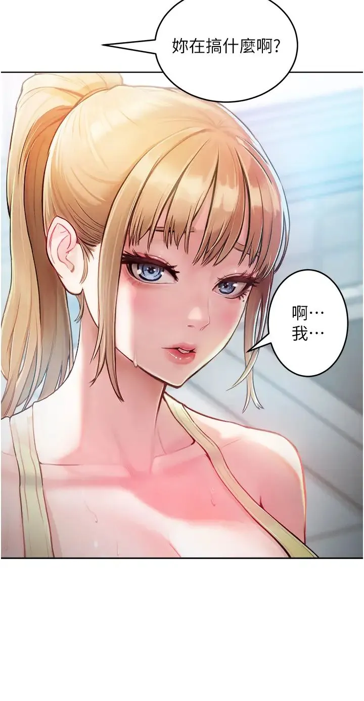 让傲慢女屈服的一百种方法 - 第2话-猎物上钩 - page 29