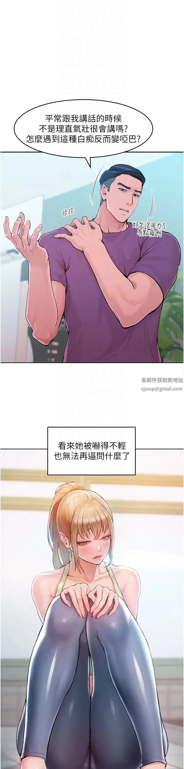 让傲慢女屈服的一百种方法 - 第2话-猎物上钩 - page 30
