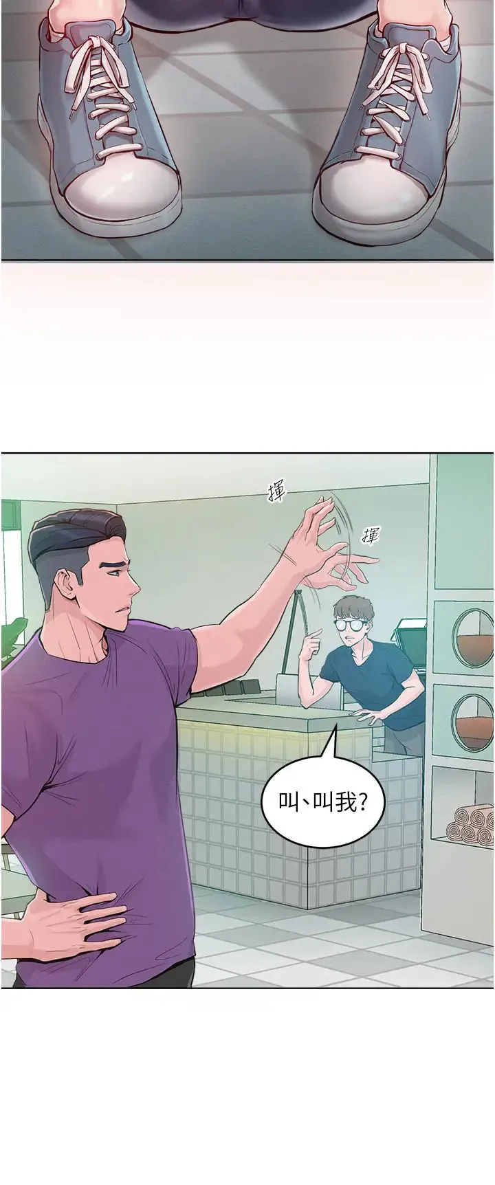 让傲慢女屈服的一百种方法 - 第2话-猎物上钩 - page 31