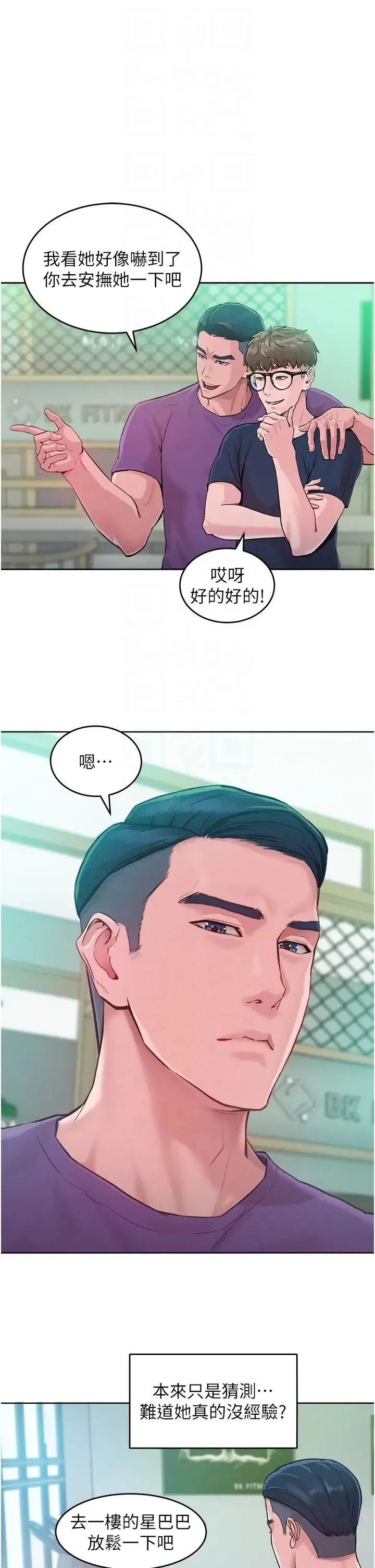 让傲慢女屈服的一百种方法 - 第2话-猎物上钩 - page 32