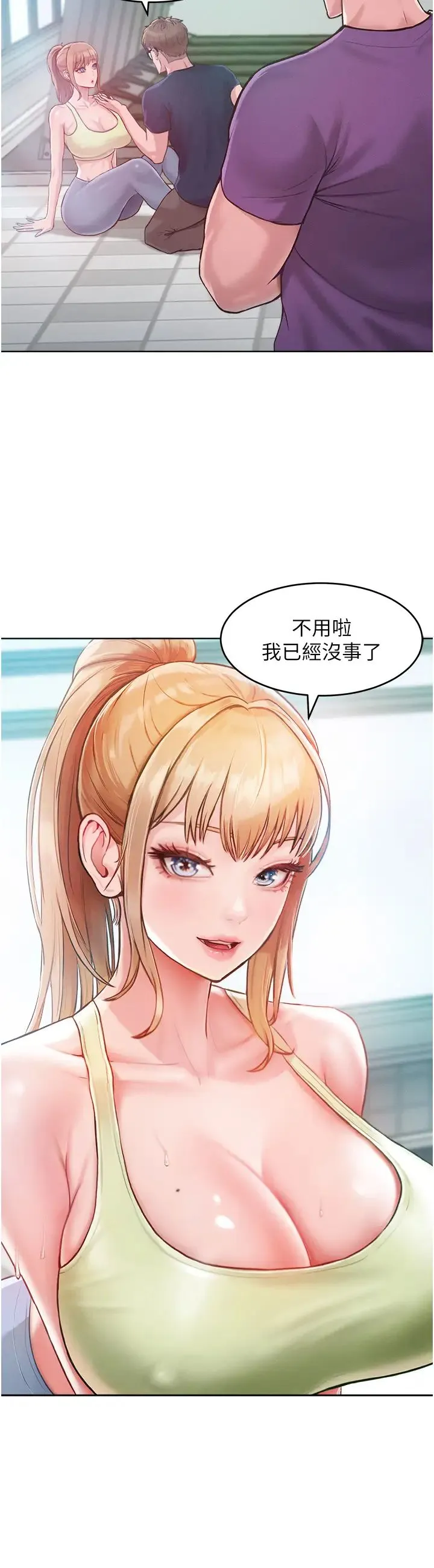 让傲慢女屈服的一百种方法 - 第2话-猎物上钩 - page 33