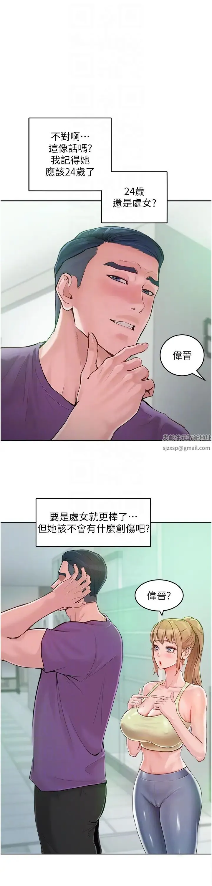 让傲慢女屈服的一百种方法 - 第2话-猎物上钩 - page 34