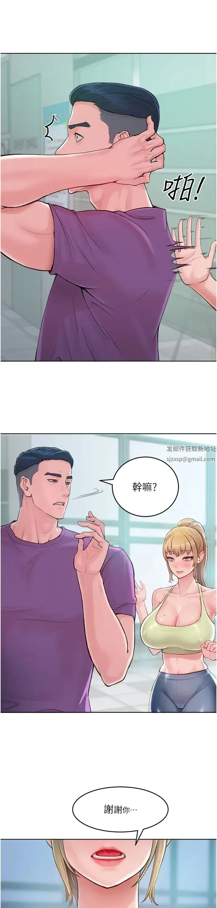 让傲慢女屈服的一百种方法 - 第2话-猎物上钩 - page 35