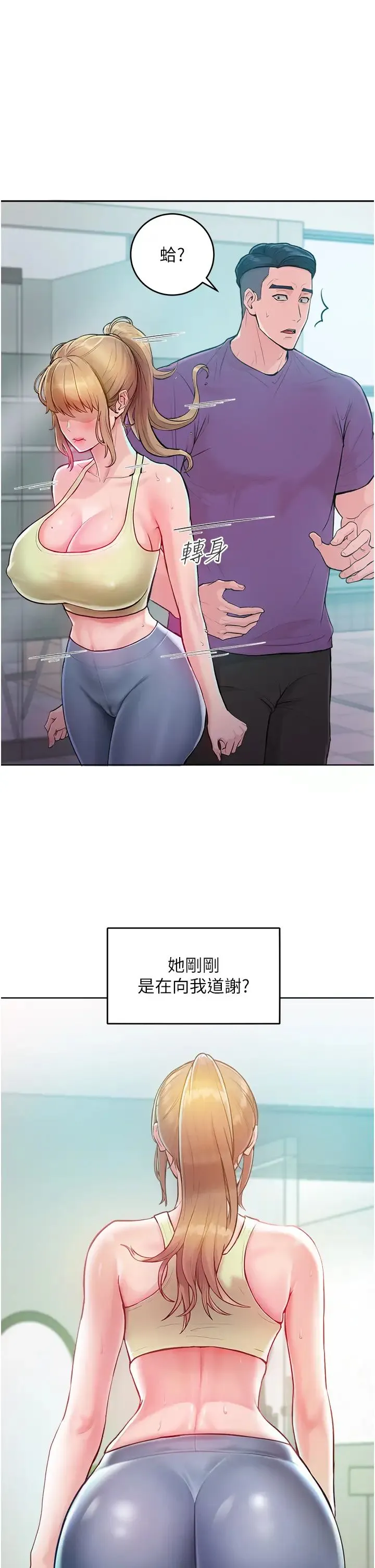 让傲慢女屈服的一百种方法 - 第2话-猎物上钩 - page 37