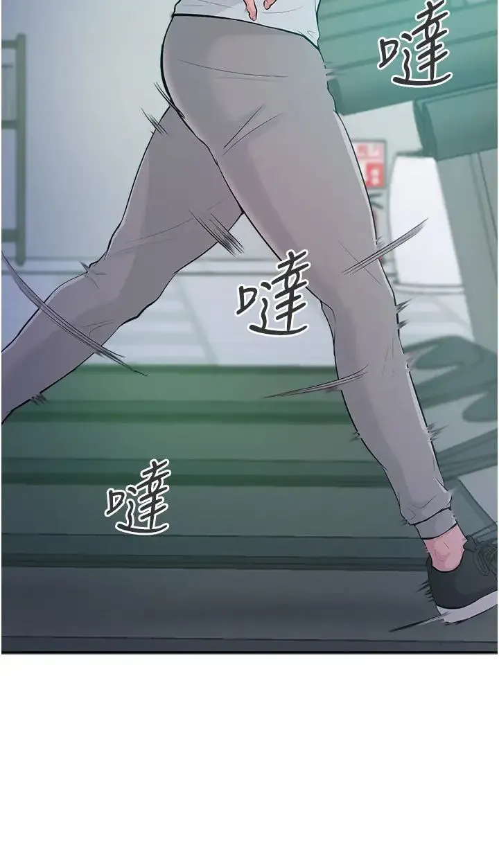 让傲慢女屈服的一百种方法 - 第2话-猎物上钩 - page 39