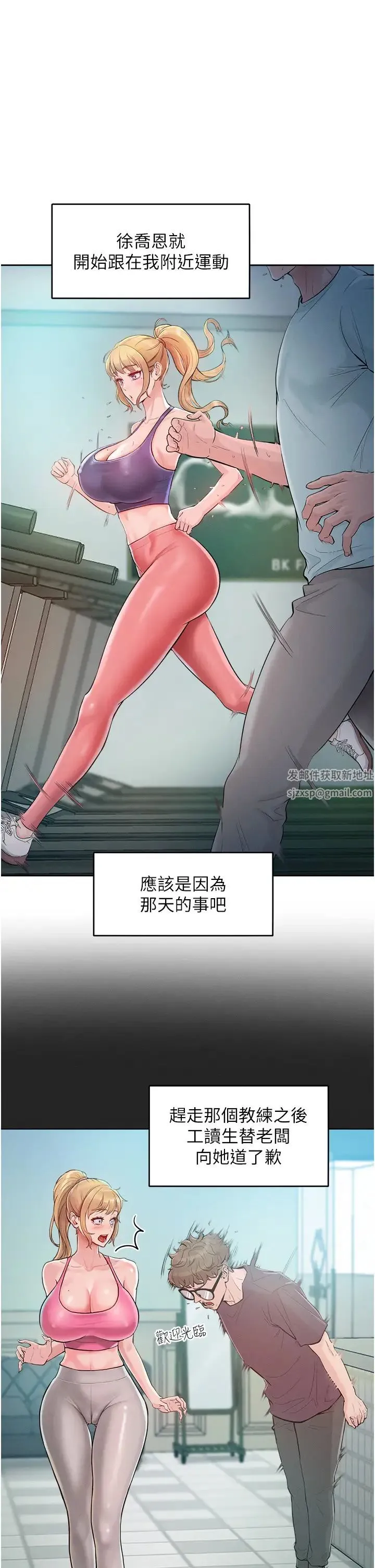 让傲慢女屈服的一百种方法 - 第2话-猎物上钩 - page 40