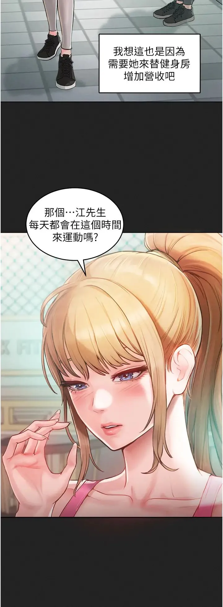让傲慢女屈服的一百种方法 - 第2话-猎物上钩 - page 41