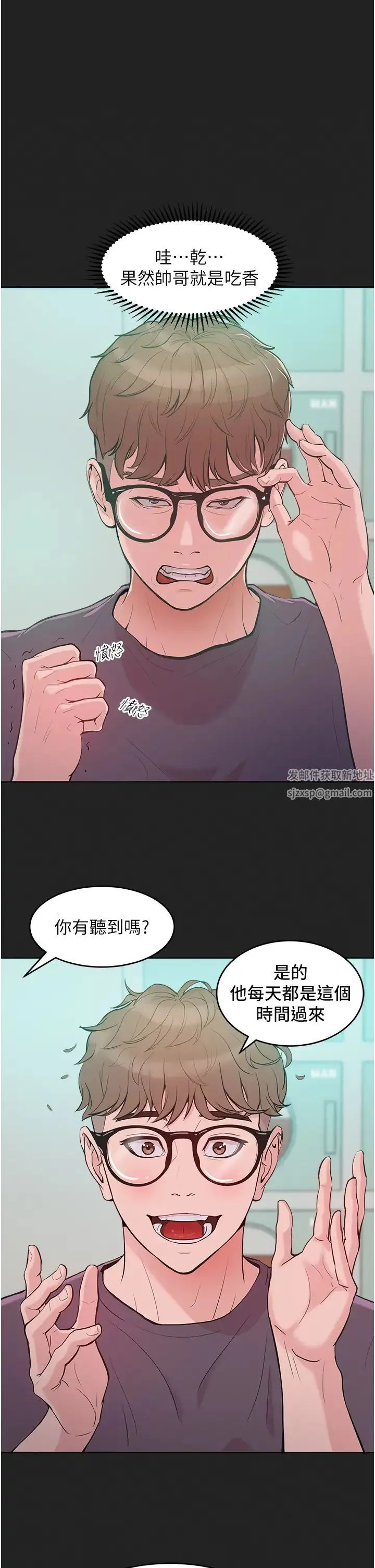 让傲慢女屈服的一百种方法 - 第2话-猎物上钩 - page 42