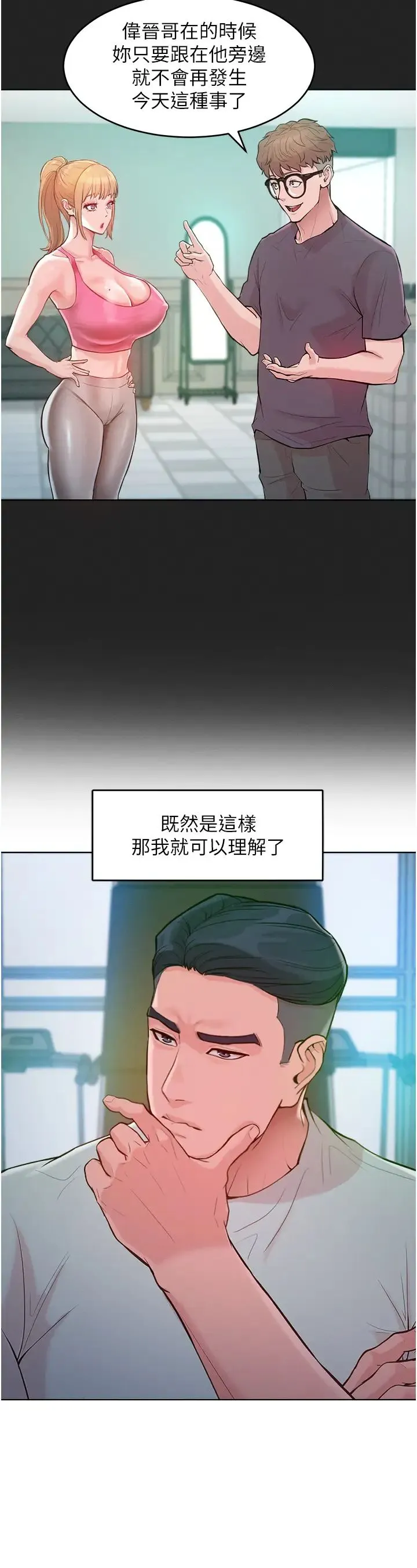 让傲慢女屈服的一百种方法 - 第2话-猎物上钩 - page 43
