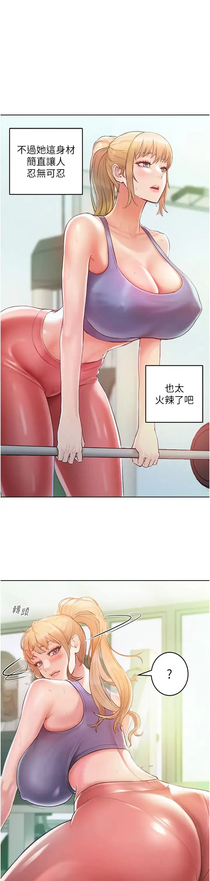 让傲慢女屈服的一百种方法 - 第2话-猎物上钩 - page 44