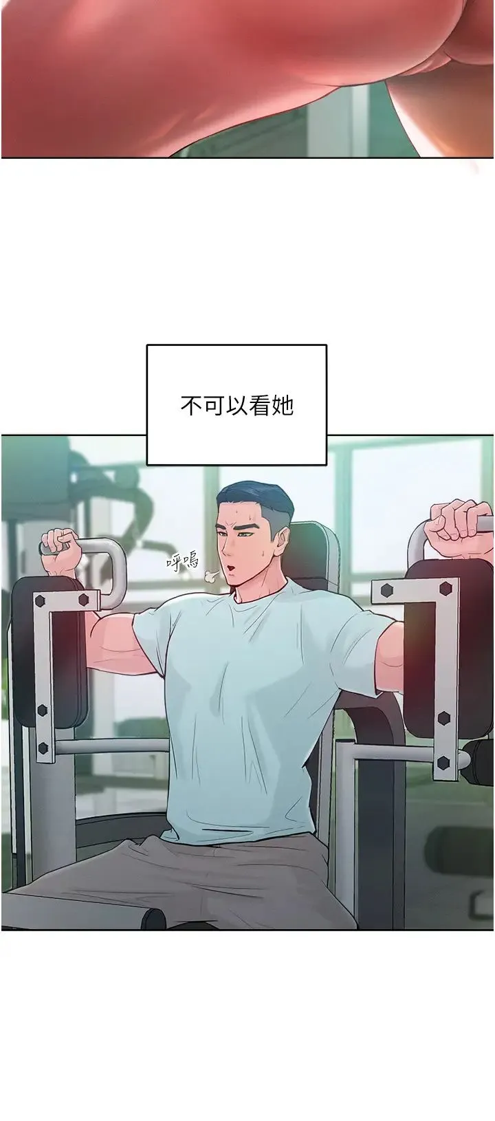 让傲慢女屈服的一百种方法 - 第2话-猎物上钩 - page 45