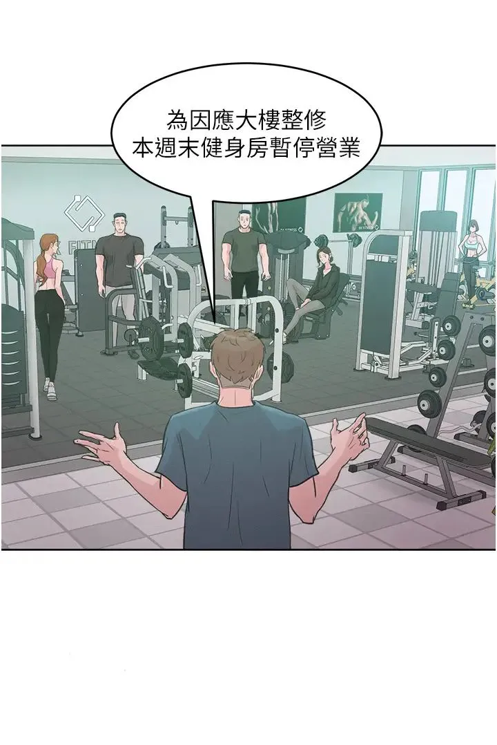 让傲慢女屈服的一百种方法 - 第2话-猎物上钩 - page 47