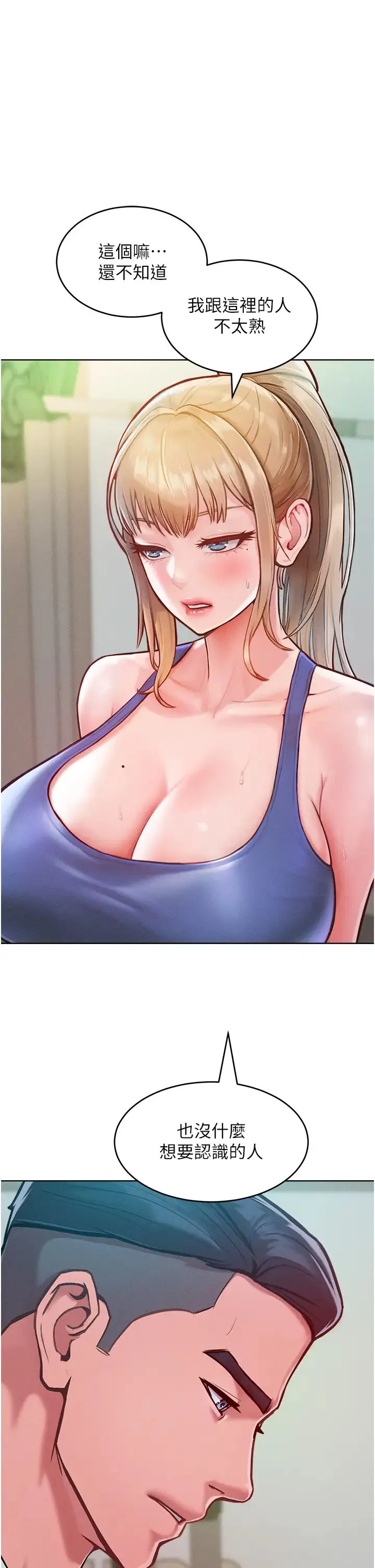 让傲慢女屈服的一百种方法 - 第2话-猎物上钩 - page 50