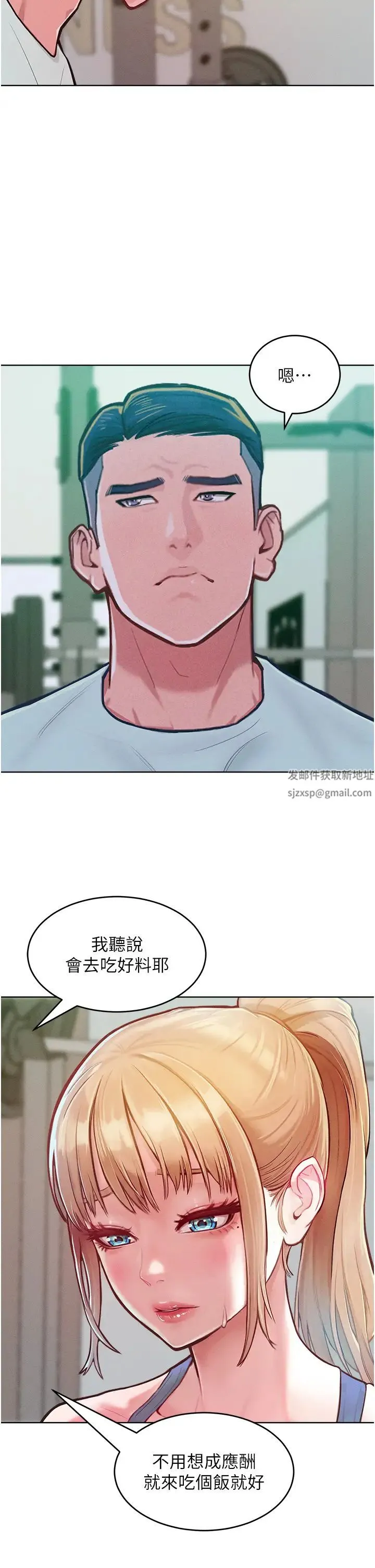 让傲慢女屈服的一百种方法 - 第2话-猎物上钩 - page 51