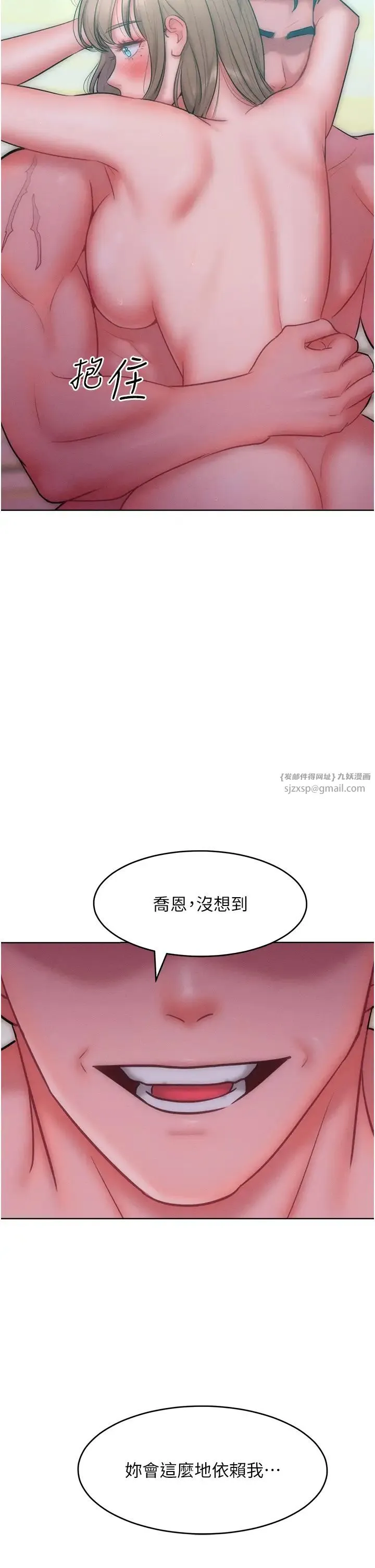 让傲慢女屈服的一百种方法 - 第26話-變成洩慾工具的鮑鮑 - page 2