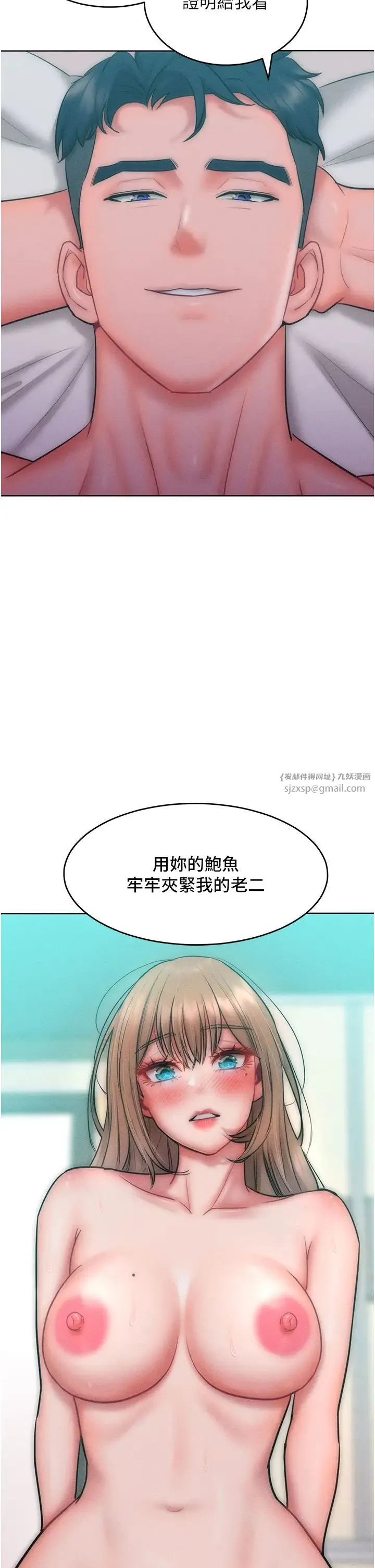 让傲慢女屈服的一百种方法 - 第26話-變成洩慾工具的鮑鮑 - page 5