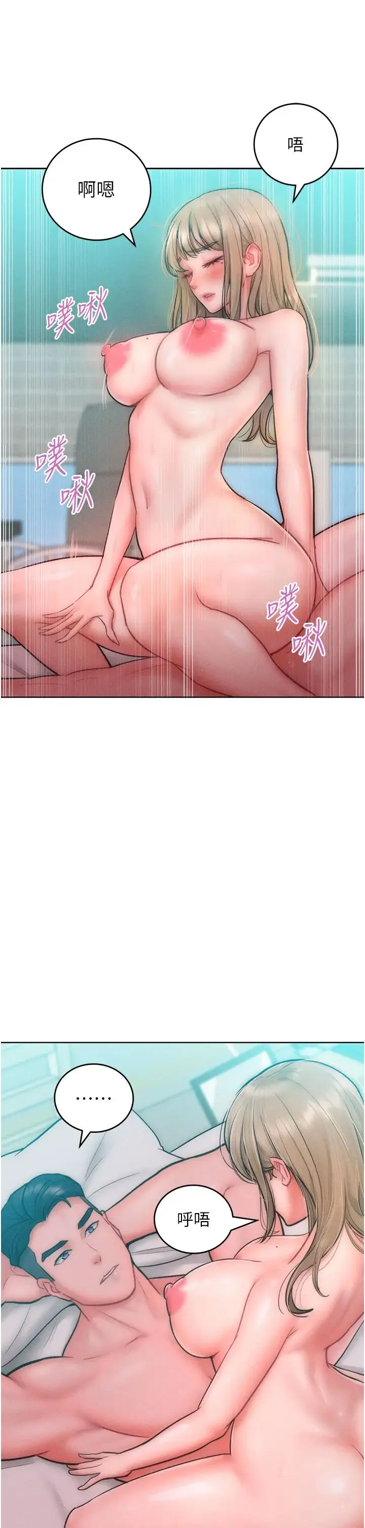 让傲慢女屈服的一百种方法 - 第26話-變成洩慾工具的鮑鮑 - page 7