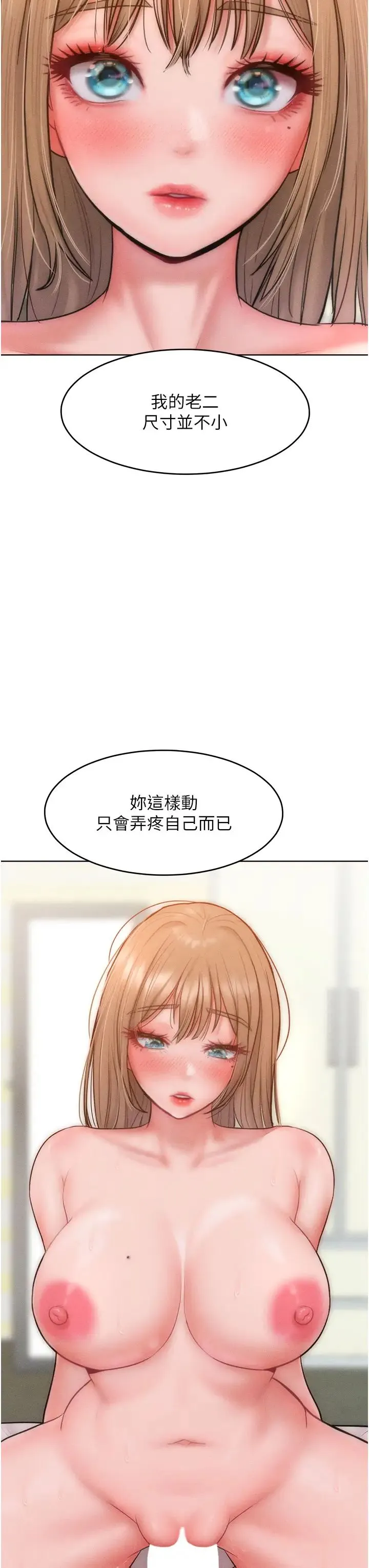 让傲慢女屈服的一百种方法 - 第26話-變成洩慾工具的鮑鮑 - page 9