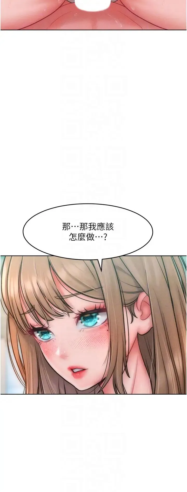 让傲慢女屈服的一百种方法 - 第26話-變成洩慾工具的鮑鮑 - page 10