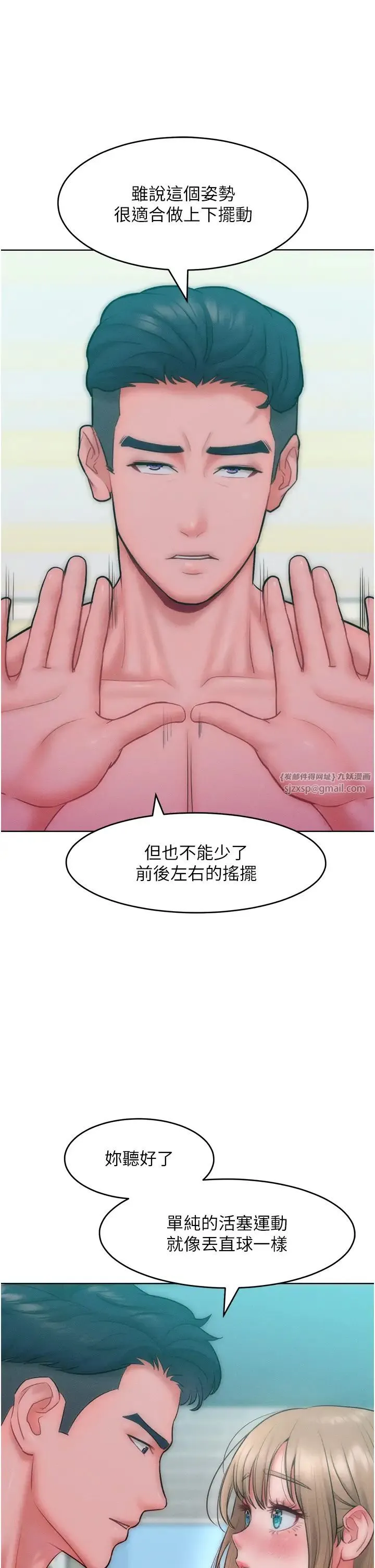 让傲慢女屈服的一百种方法 - 第26話-變成洩慾工具的鮑鮑 - page 11