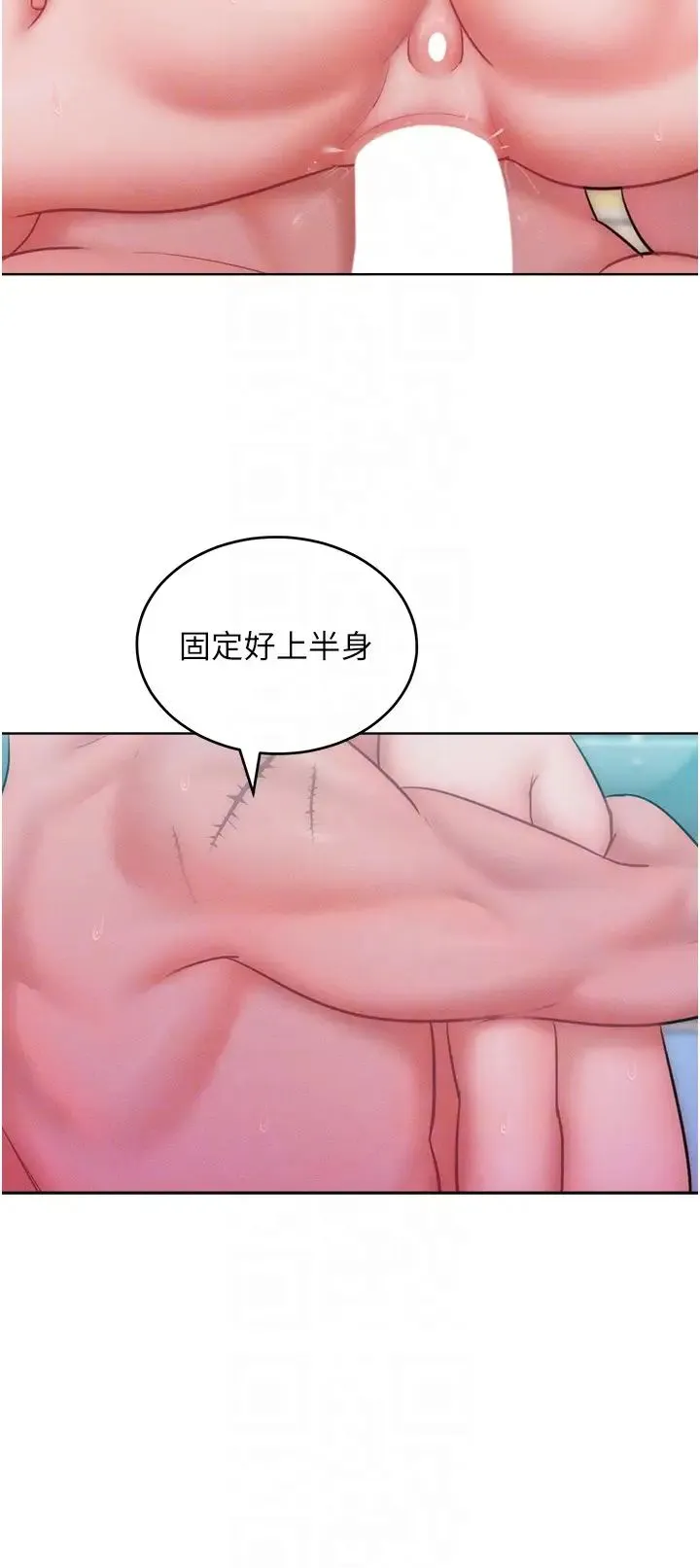 让傲慢女屈服的一百种方法 - 第26話-變成洩慾工具的鮑鮑 - page 14