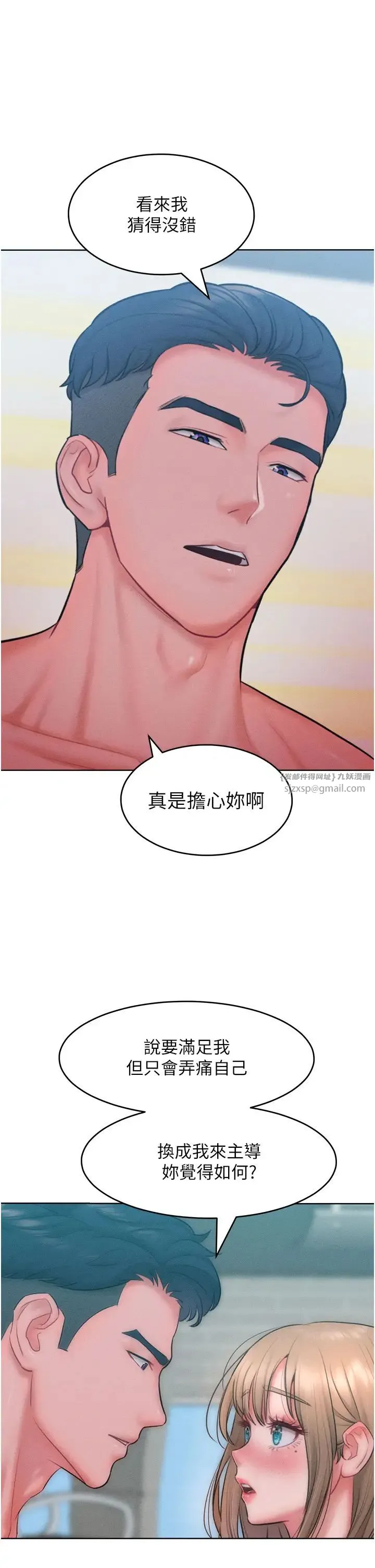 让傲慢女屈服的一百种方法 - 第26話-變成洩慾工具的鮑鮑 - page 19
