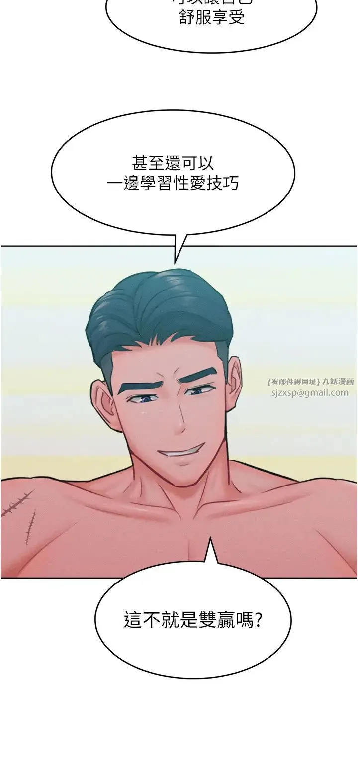 让傲慢女屈服的一百种方法 - 第26話-變成洩慾工具的鮑鮑 - page 21