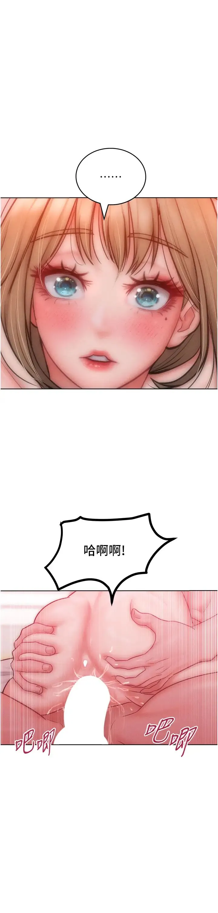 让傲慢女屈服的一百种方法 - 第26話-變成洩慾工具的鮑鮑 - page 23