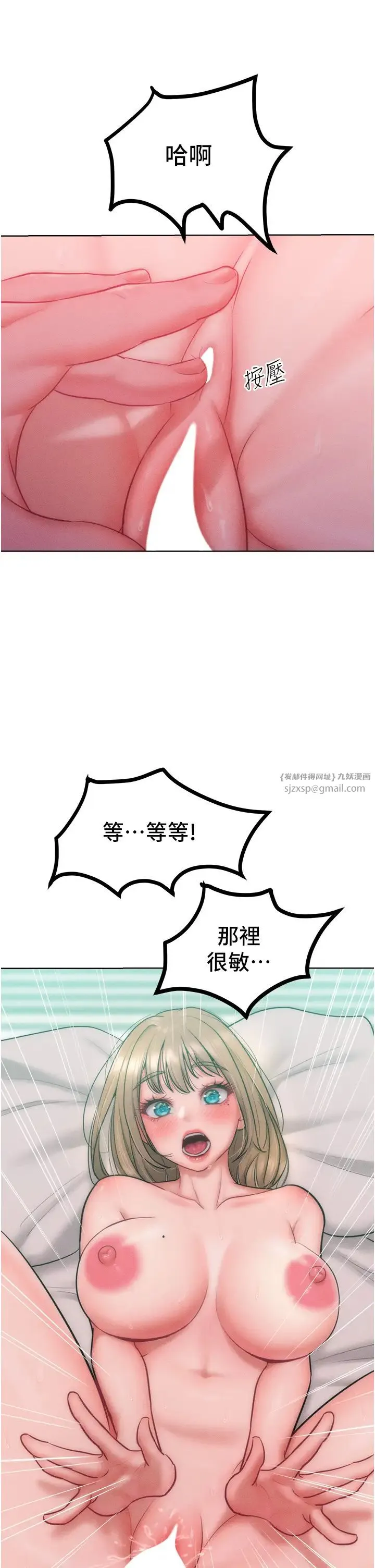 让傲慢女屈服的一百种方法 - 第26話-變成洩慾工具的鮑鮑 - page 27