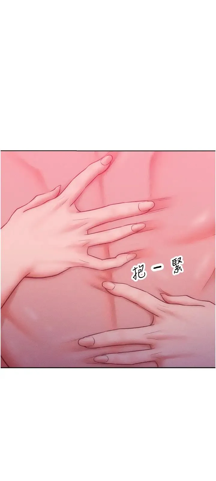 让傲慢女屈服的一百种方法 - 第26話-變成洩慾工具的鮑鮑 - page 29