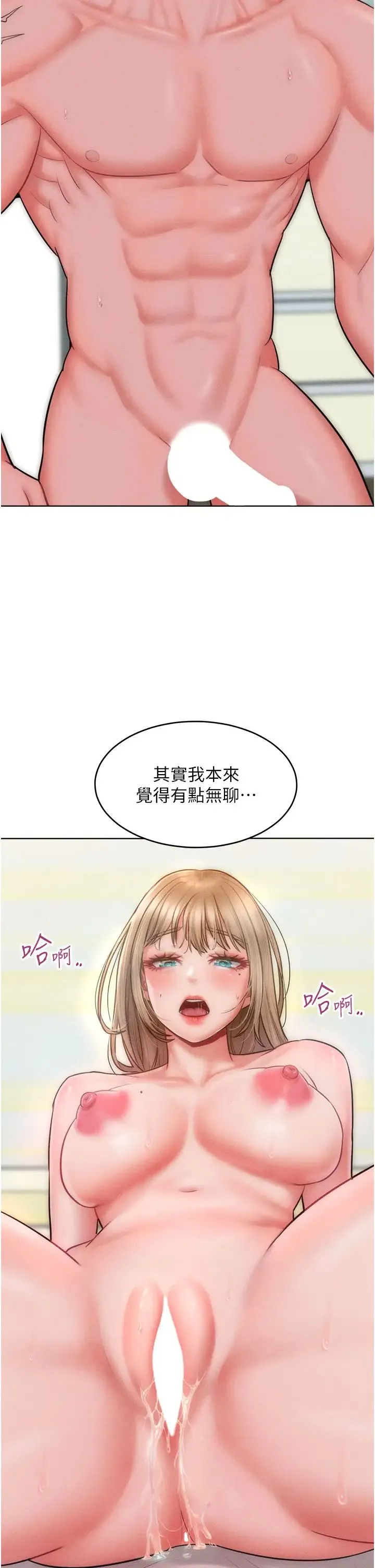 让傲慢女屈服的一百种方法 - 第26話-變成洩慾工具的鮑鮑 - page 31