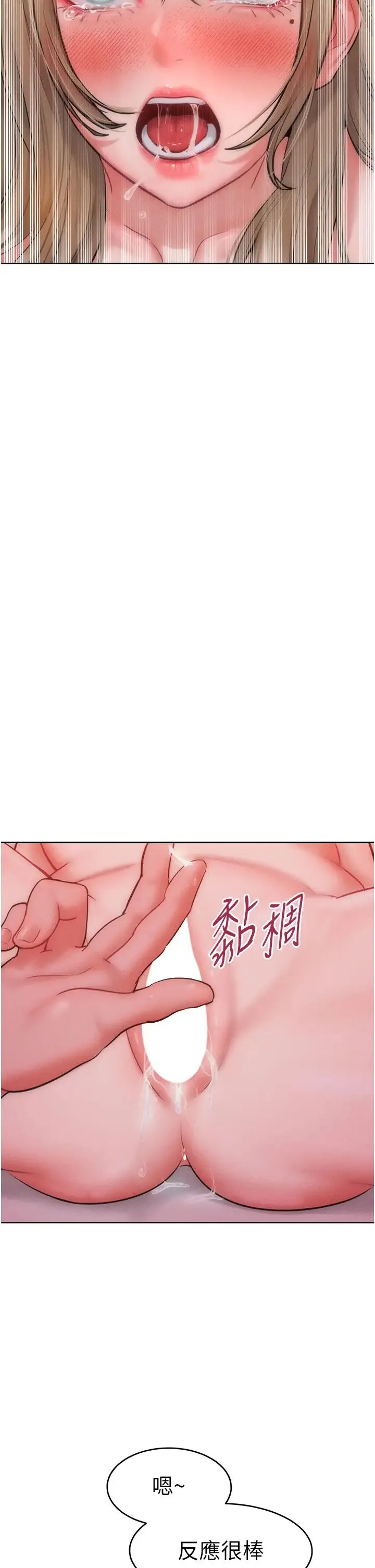 让傲慢女屈服的一百种方法 - 第26話-變成洩慾工具的鮑鮑 - page 35
