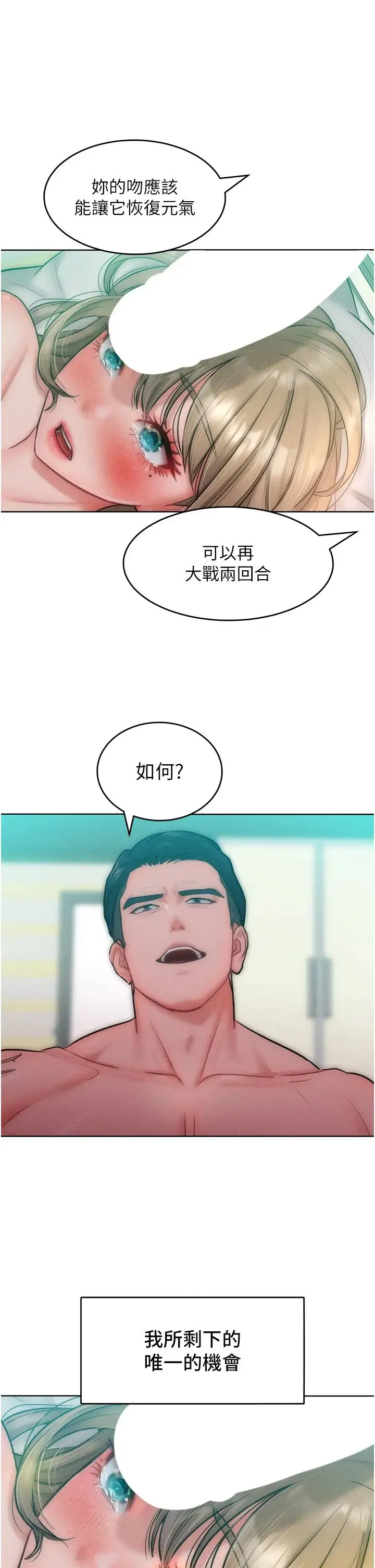 让傲慢女屈服的一百种方法 - 第26話-變成洩慾工具的鮑鮑 - page 38