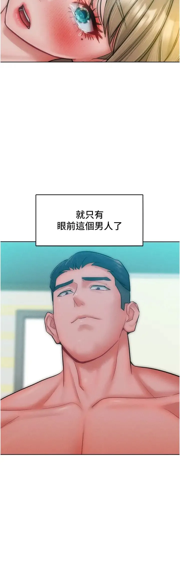 让傲慢女屈服的一百种方法 - 第26話-變成洩慾工具的鮑鮑 - page 39