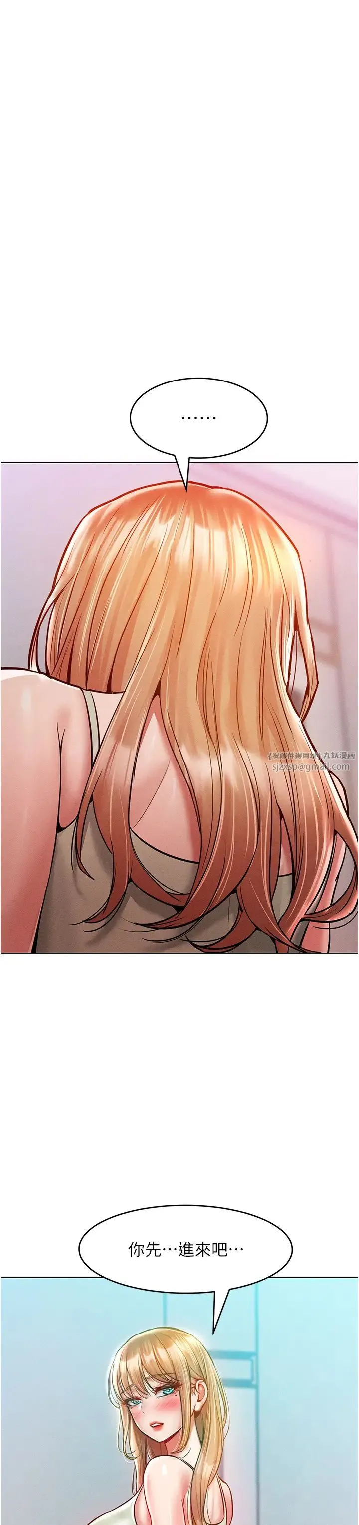 让傲慢女屈服的一百种方法 - 第19話-妳美到令女人稱羨不已 - page 3