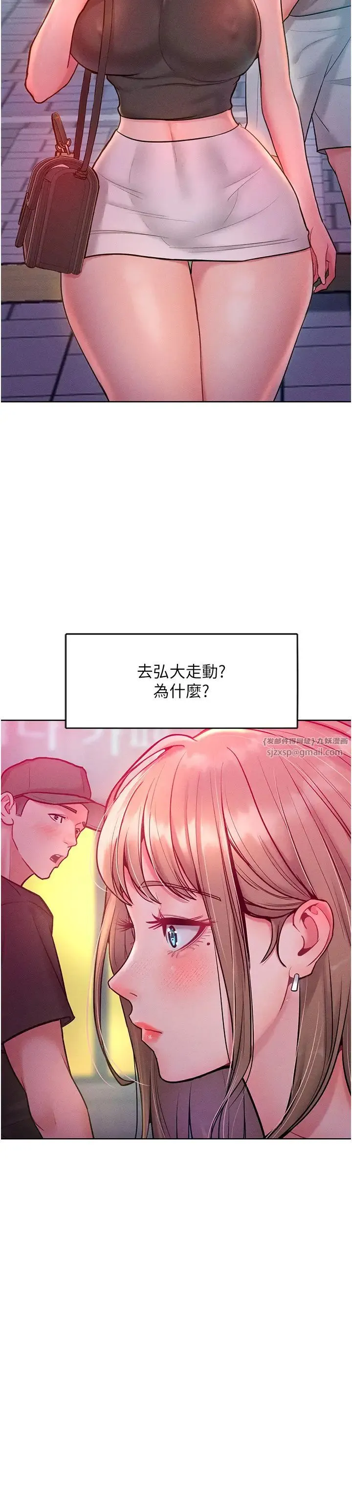让傲慢女屈服的一百种方法 - 第19話-妳美到令女人稱羨不已 - page 7