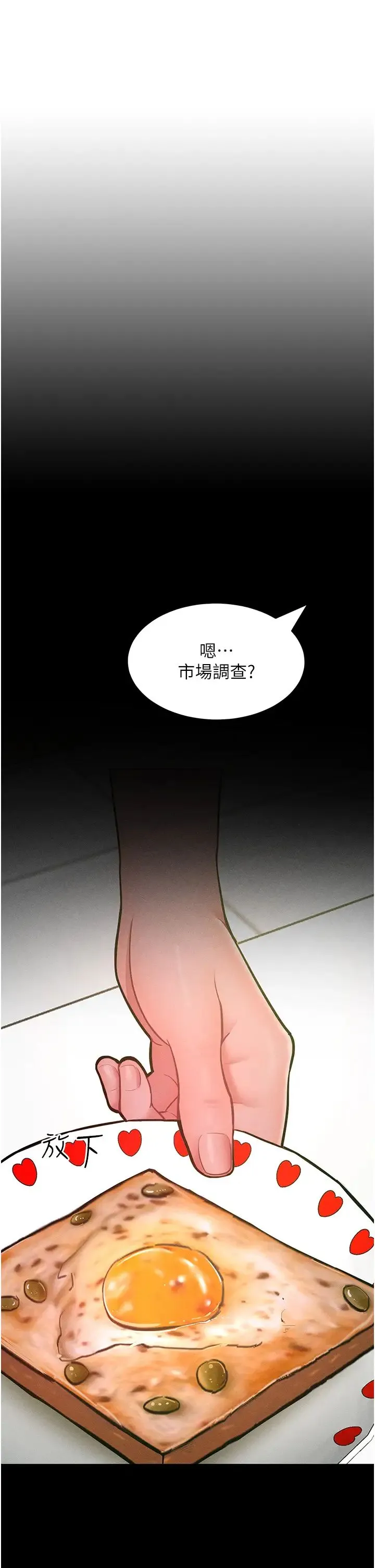 让傲慢女屈服的一百种方法 - 第19話-妳美到令女人稱羨不已 - page 8