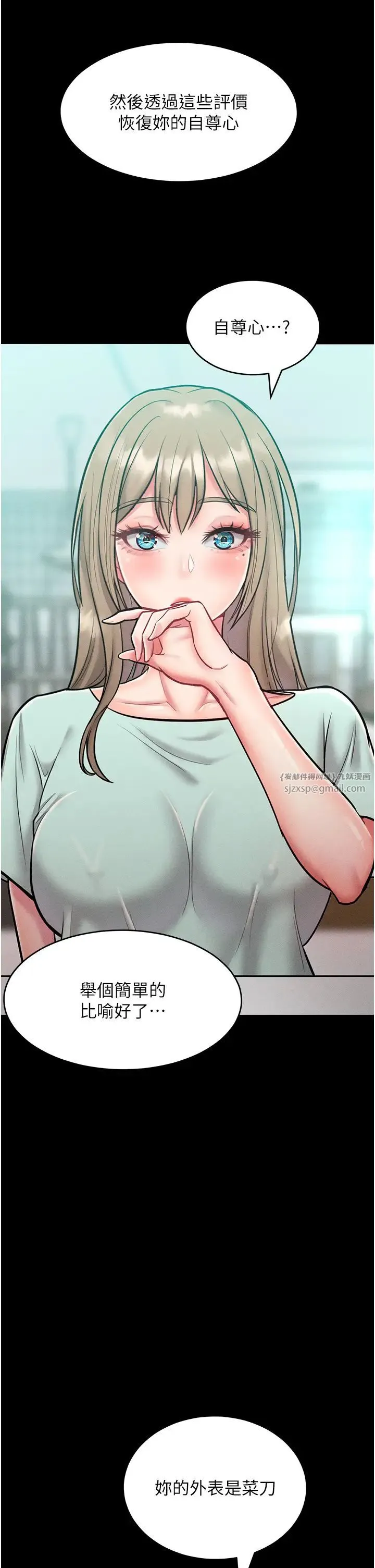 让傲慢女屈服的一百种方法 - 第19話-妳美到令女人稱羨不已 - page 13