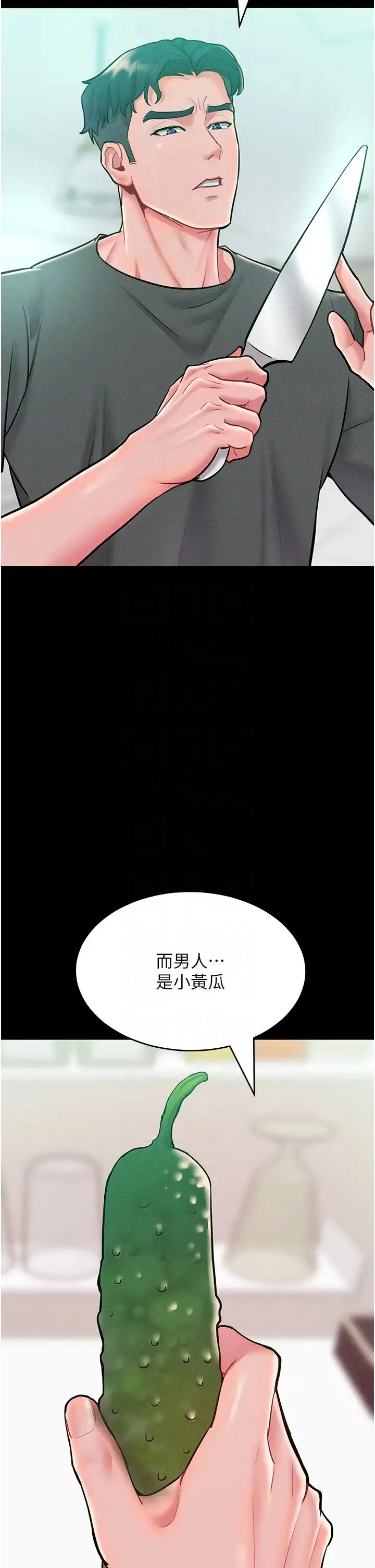 让傲慢女屈服的一百种方法 - 第19話-妳美到令女人稱羨不已 - page 14