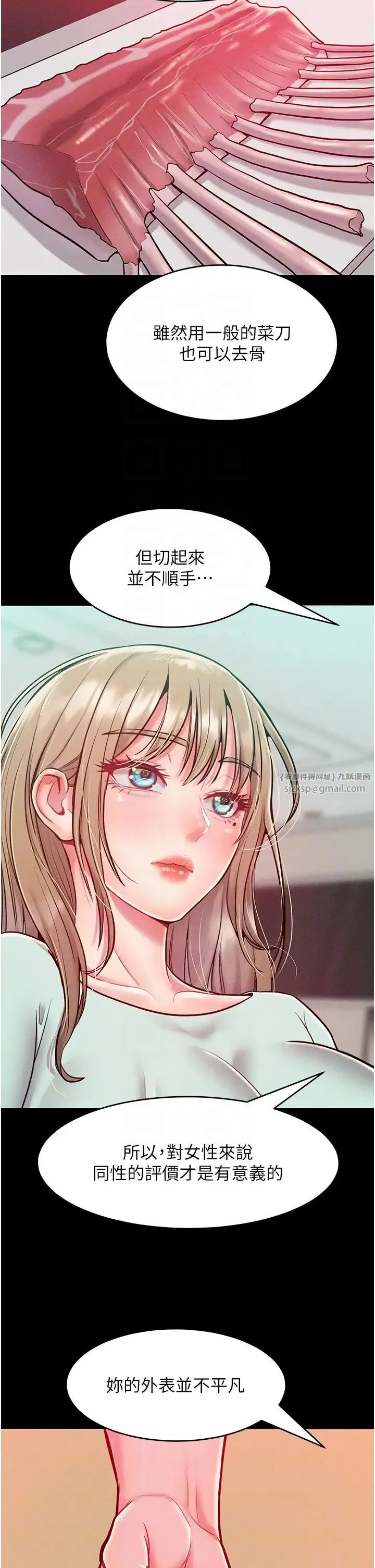 让傲慢女屈服的一百种方法 - 第19話-妳美到令女人稱羨不已 - page 18