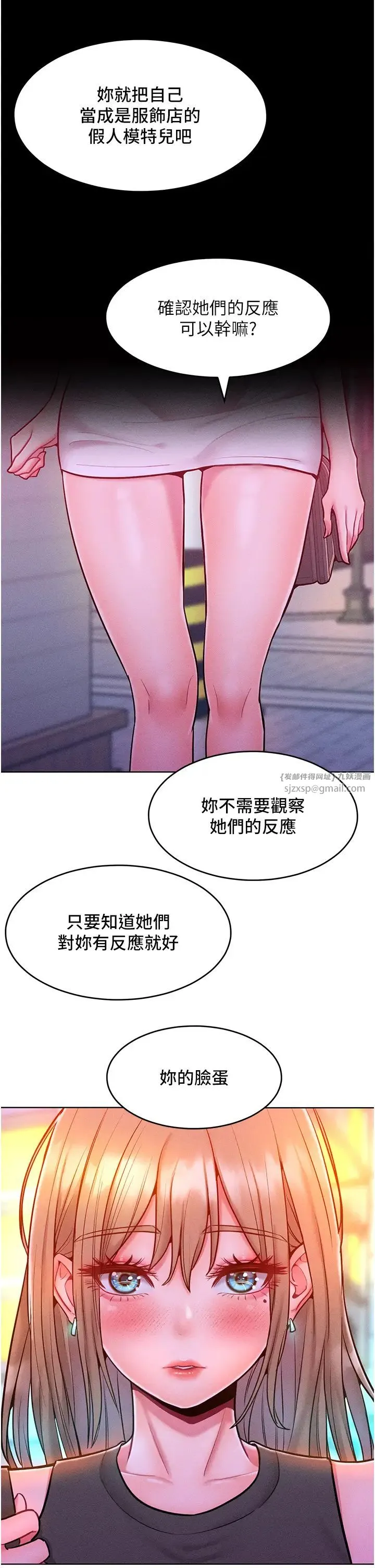 让傲慢女屈服的一百种方法 - 第19話-妳美到令女人稱羨不已 - page 21