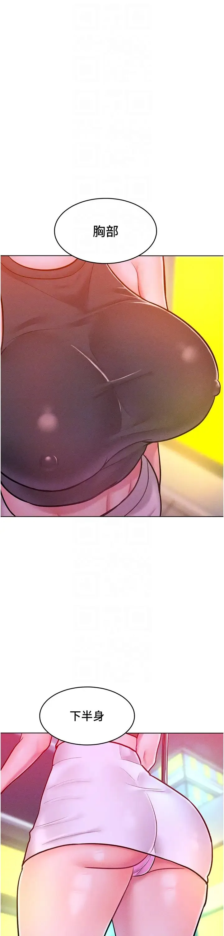 让傲慢女屈服的一百种方法 - 第19話-妳美到令女人稱羨不已 - page 22